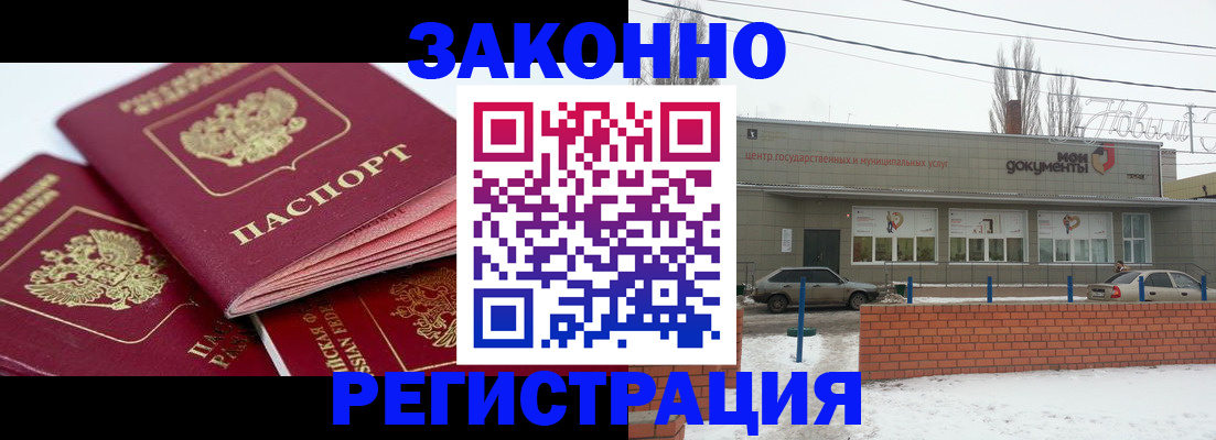 пропишу в квартире в Новопавловске