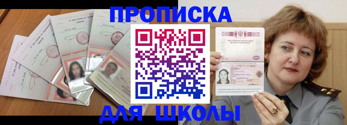 пропишу в квартире в Новопавловске