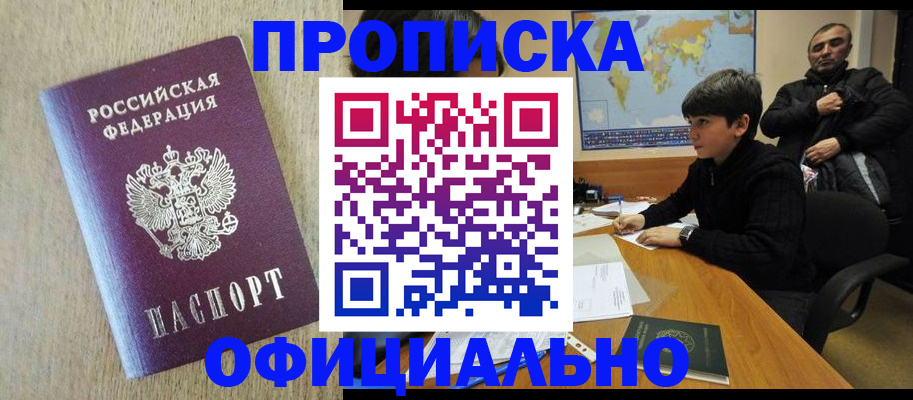 регистрация в Новопавловске