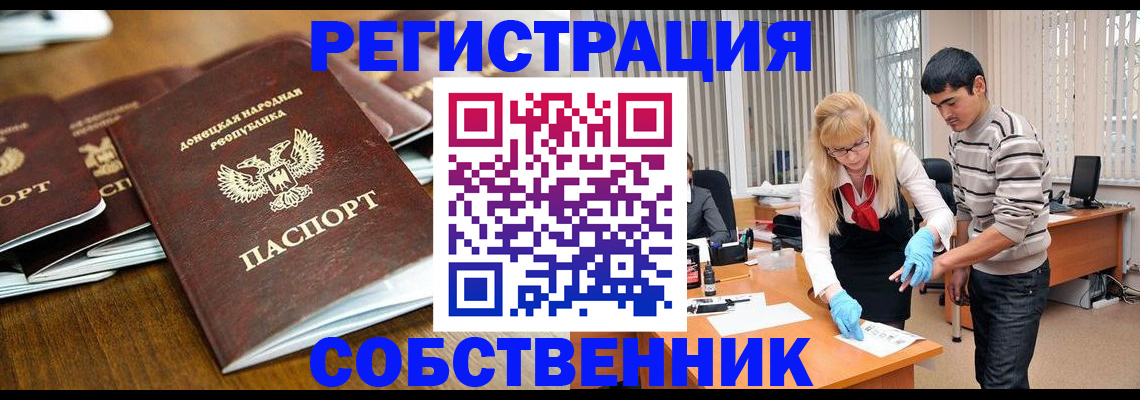 временная регистрация 2025 в Новопавловске